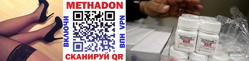 наркотики  Микунь  МЕТАДОН methadone 